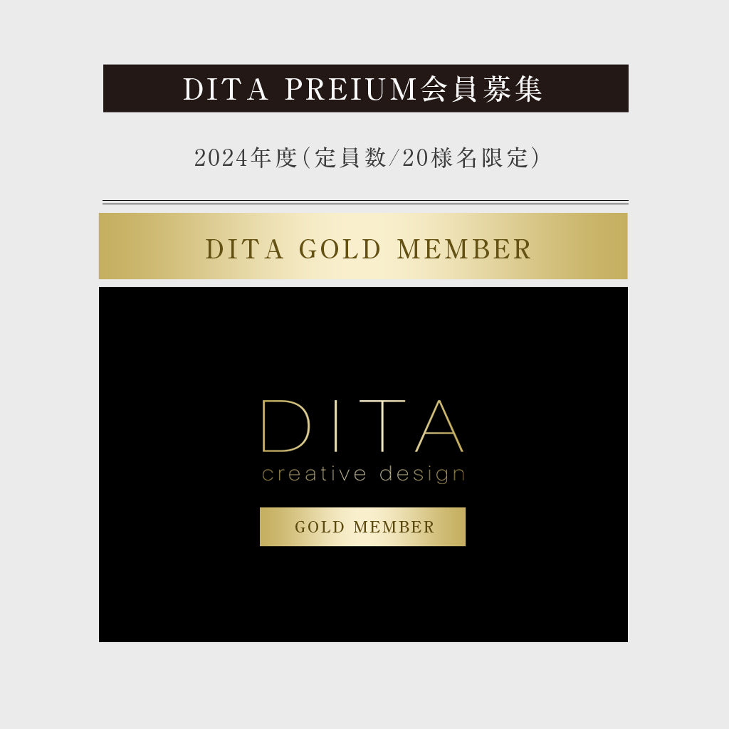 【2024】DITA GOLD MEMBERS《月々支払い》