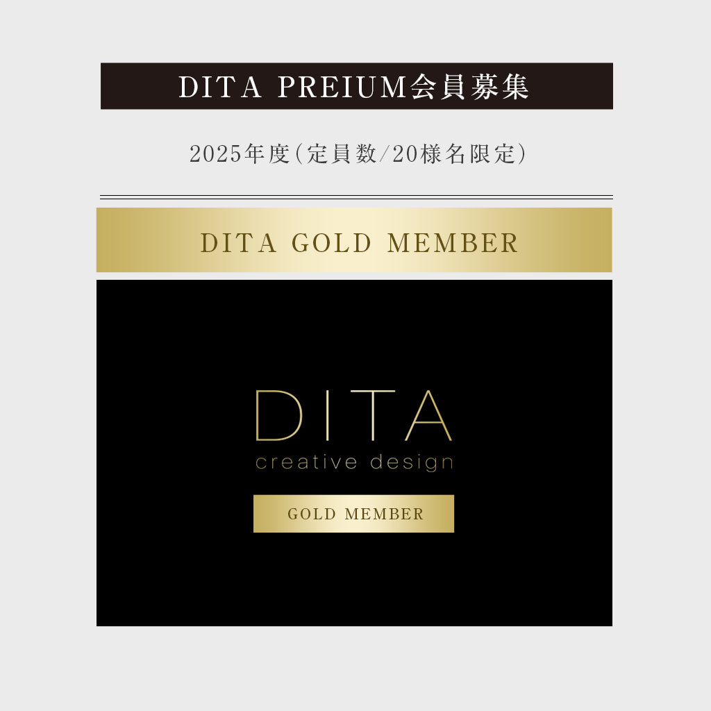 【2025】DITA GOLD MEMBERS《月々支払い》